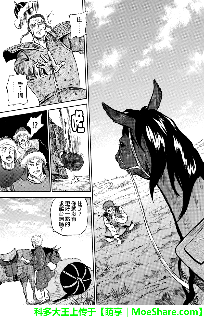 第17話（4P）-第1頁