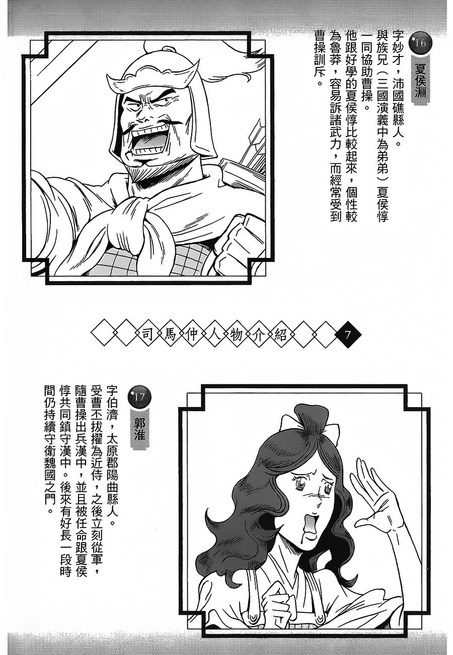 第13回-第19頁