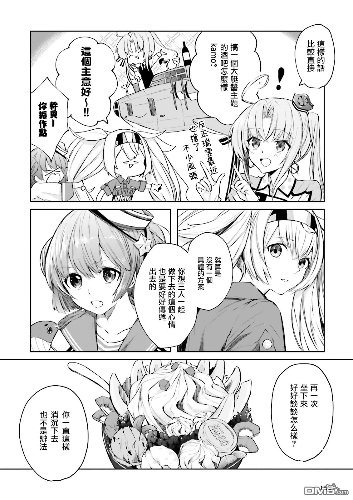 第4話（29P）-第13頁