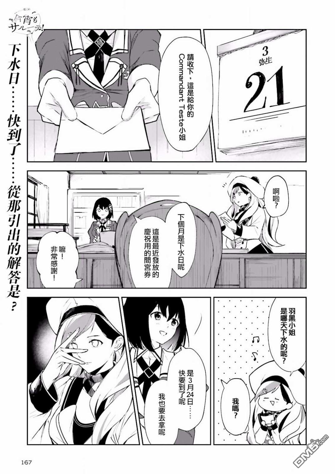 第5話（37P）-第2頁