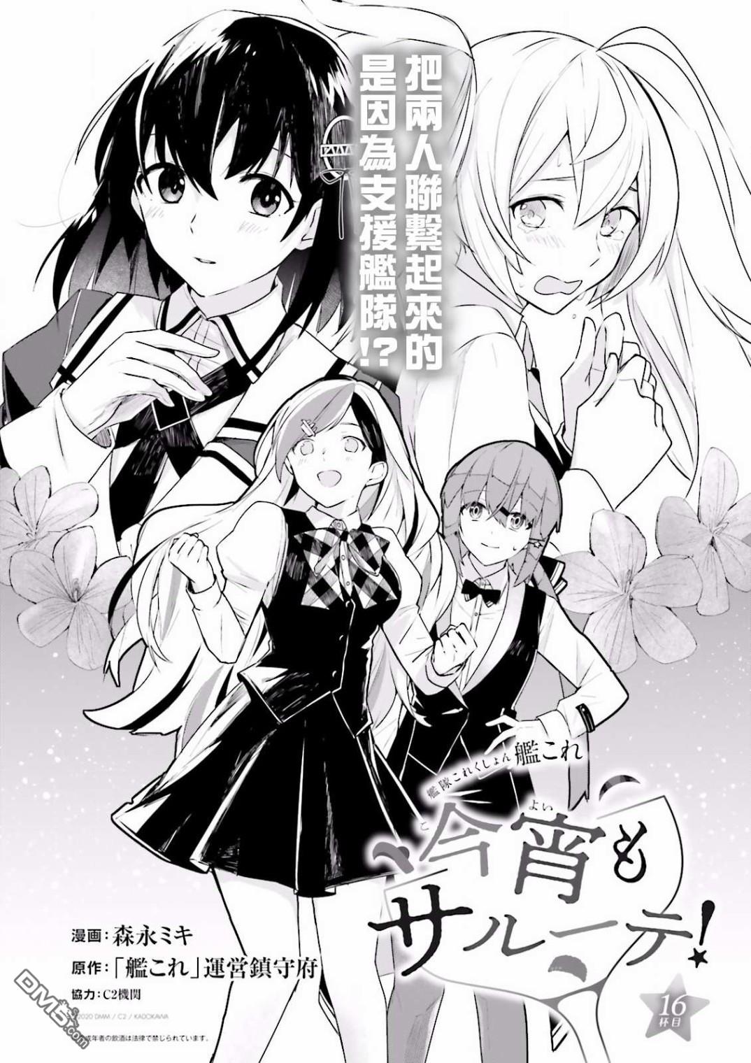 第5話（37P）-第2頁