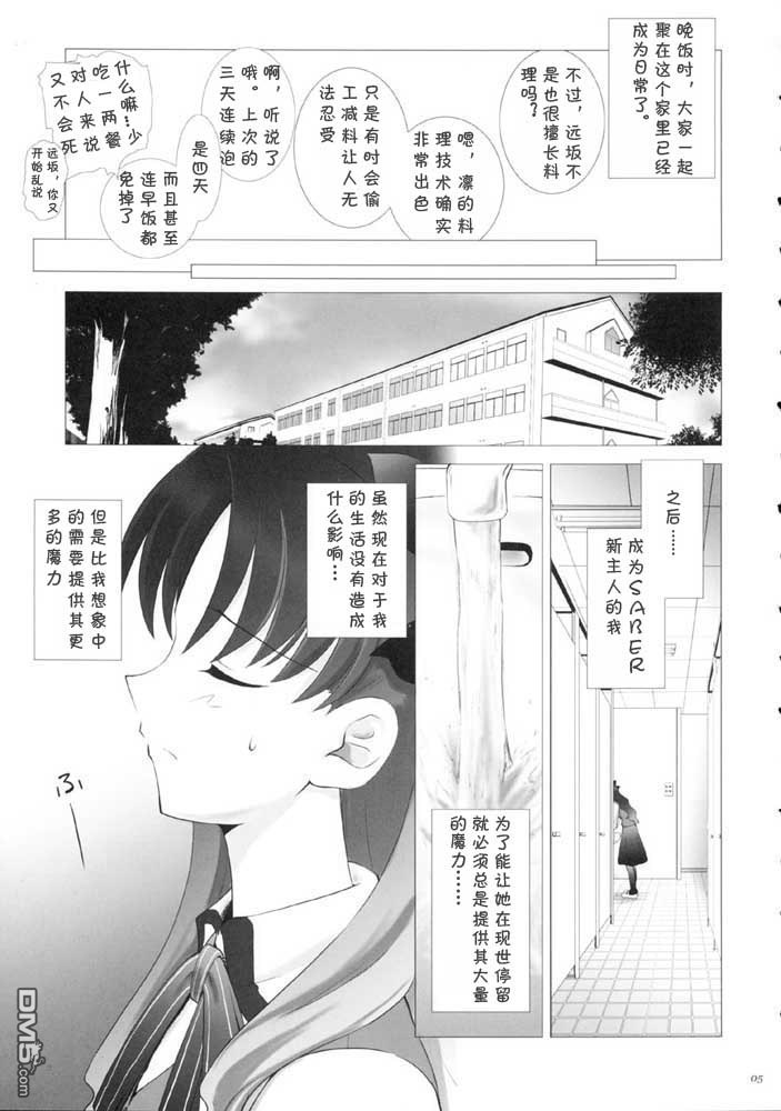 第26話黃昏之都的魔法（31P）-第128頁