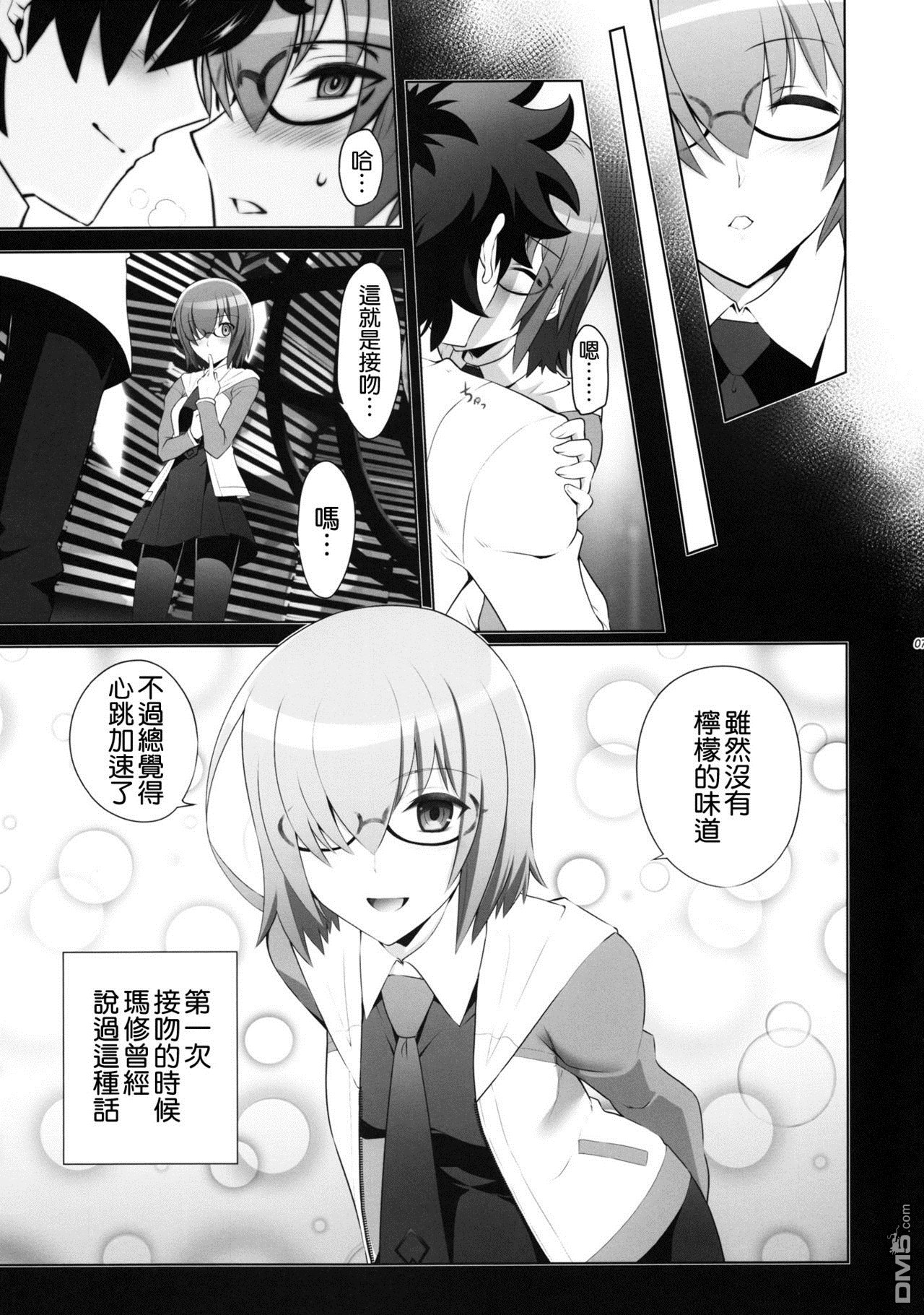 第5話眼前一亮睡意全無（19P）-第17頁