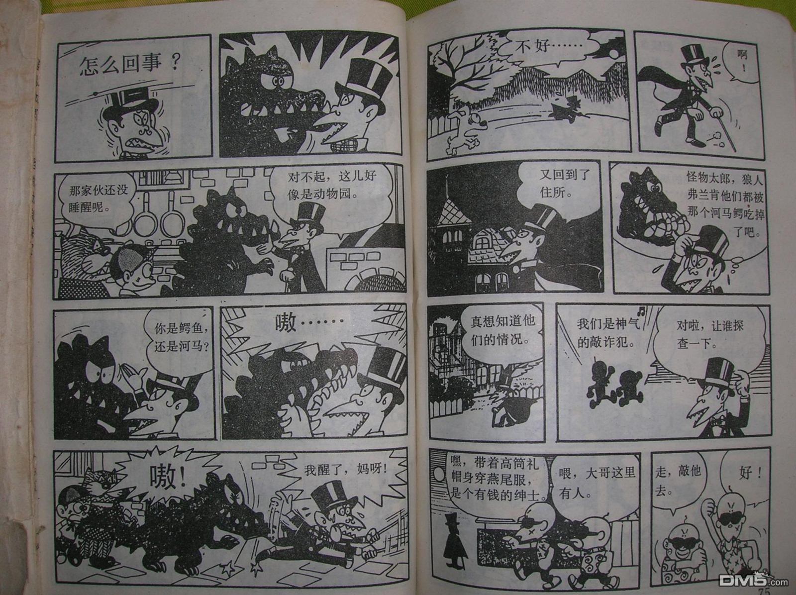 第179話質問（18P）-第34頁