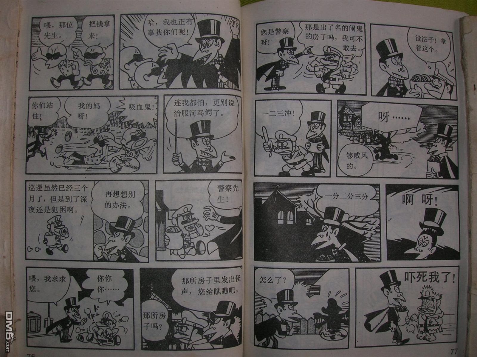 第179話質問（18P）-第34頁