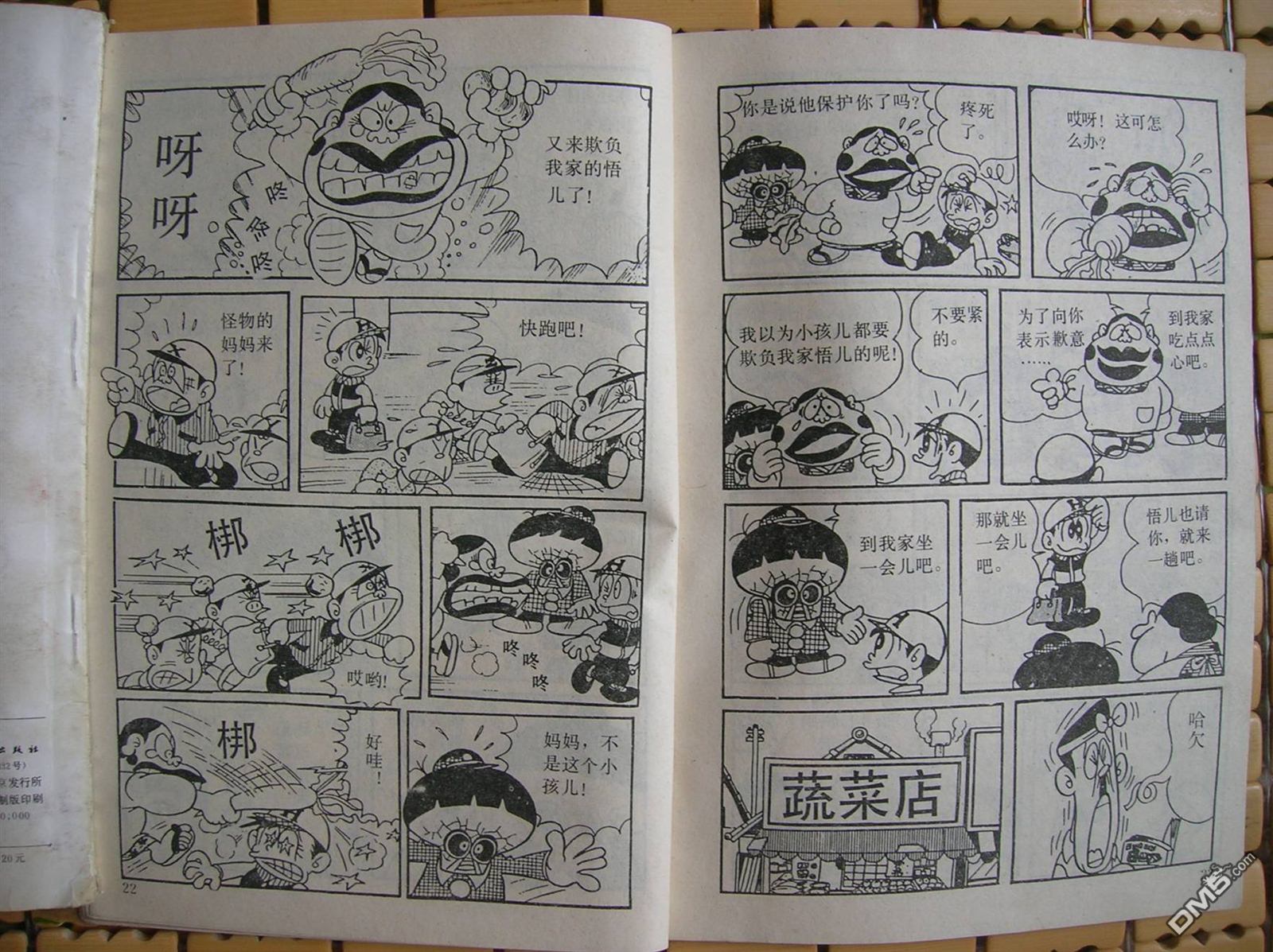第228話-第13頁