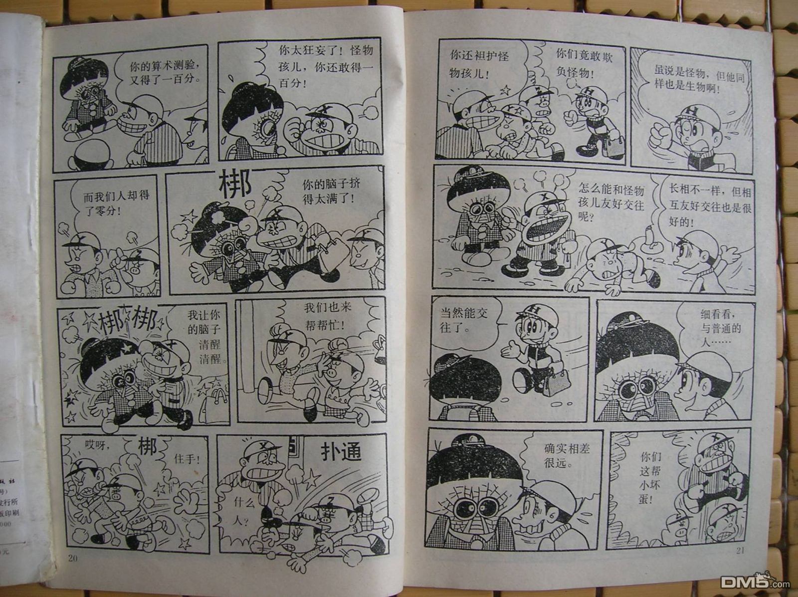 第228話-第13頁