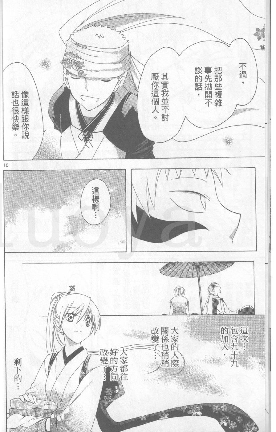 第16卷（204P）-第14頁
