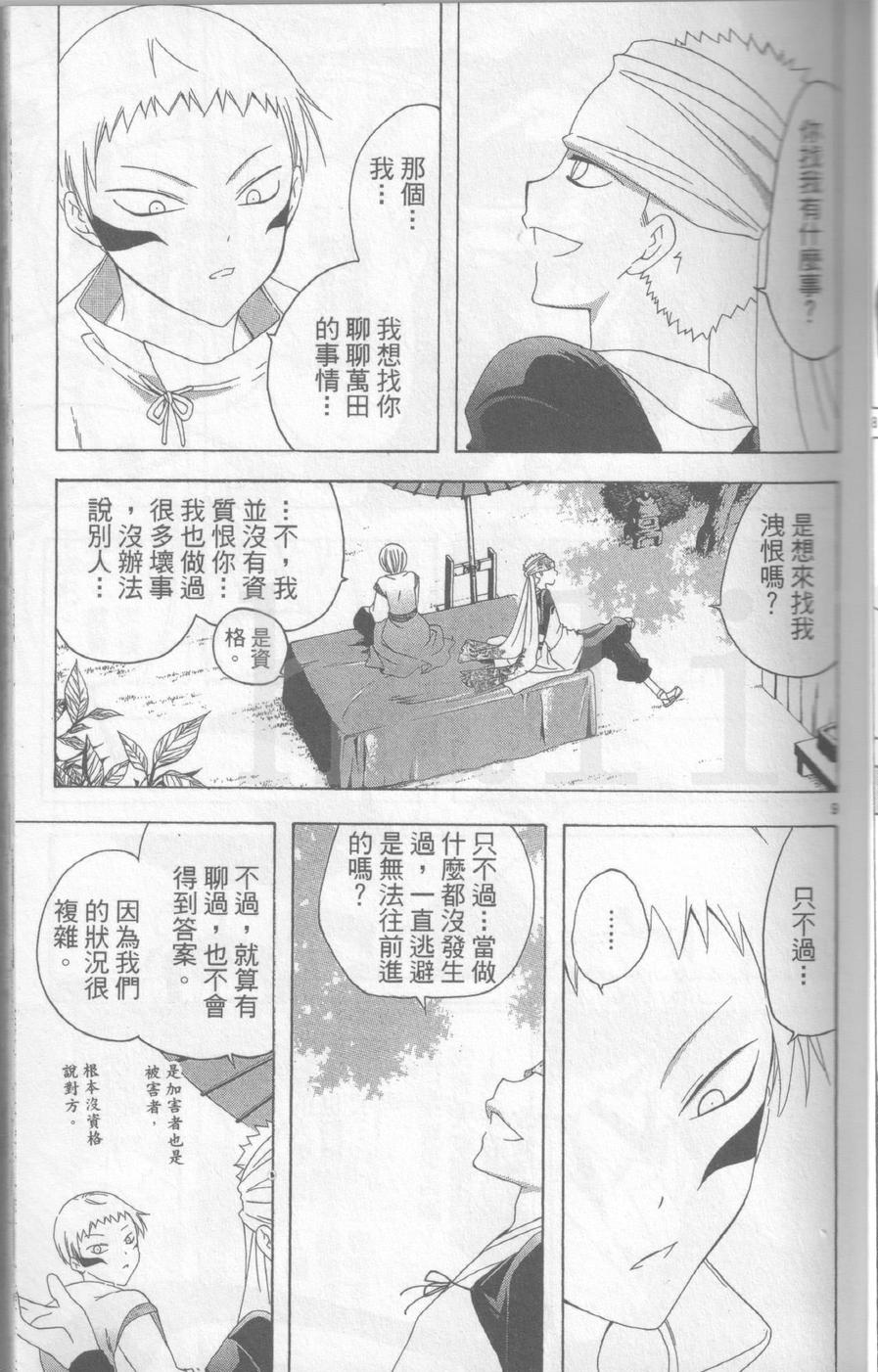 第16卷（204P）-第14頁