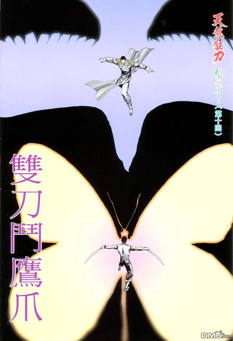 第10卷（31P）-第2頁