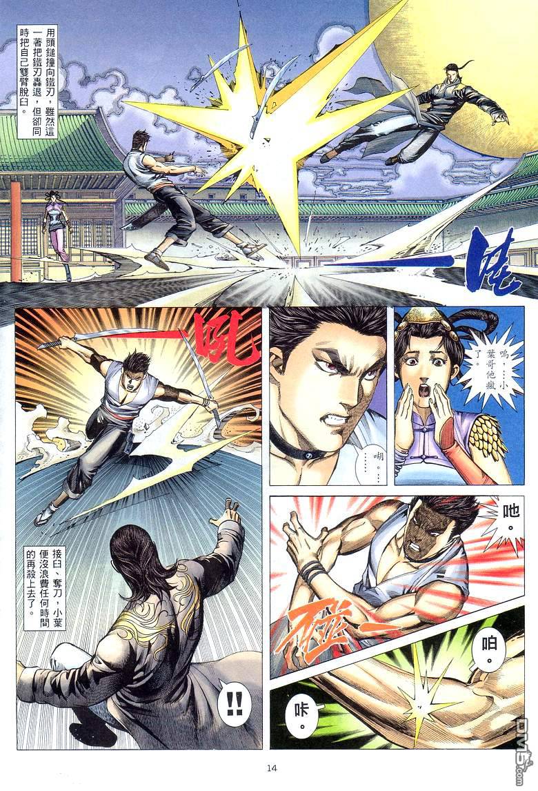第46話決心與告別（18P）-第1頁