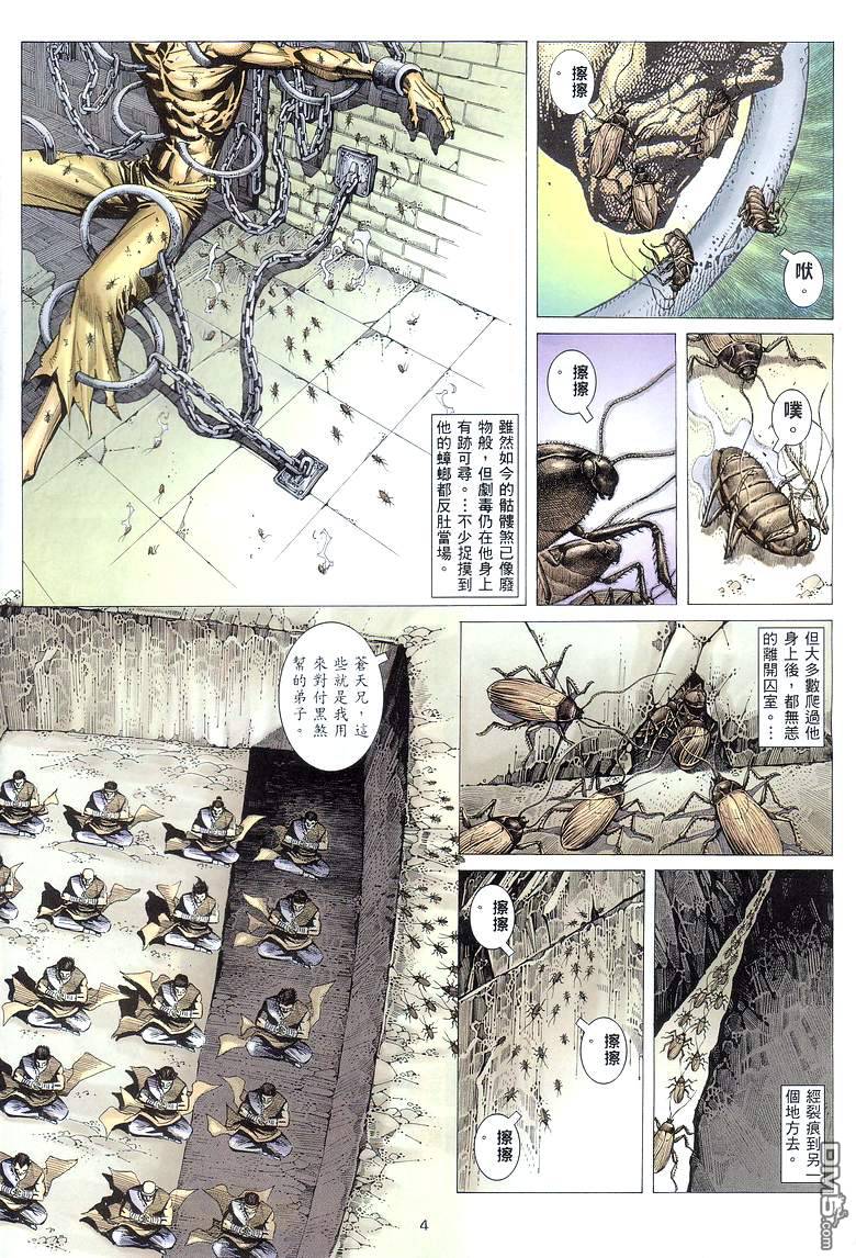 第15卷（30P）-第3頁