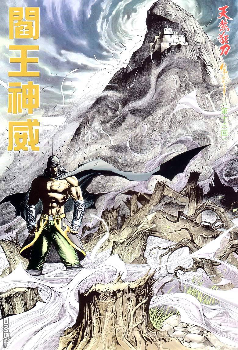 第26話（20P）-第7頁