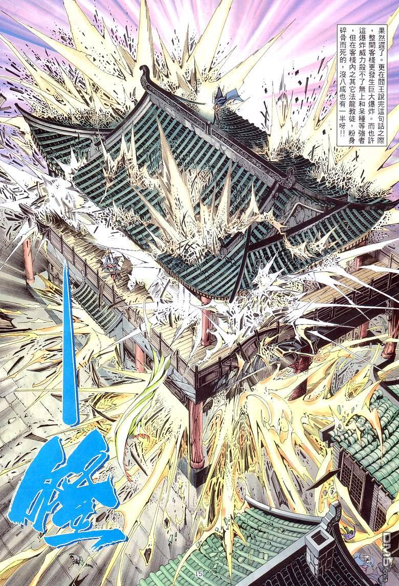 第2話不老不死什麼的！（40P）-第9頁