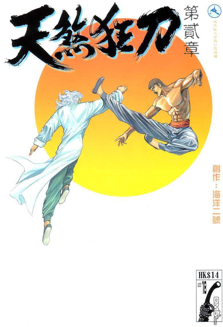第18卷（30P）-第1頁
