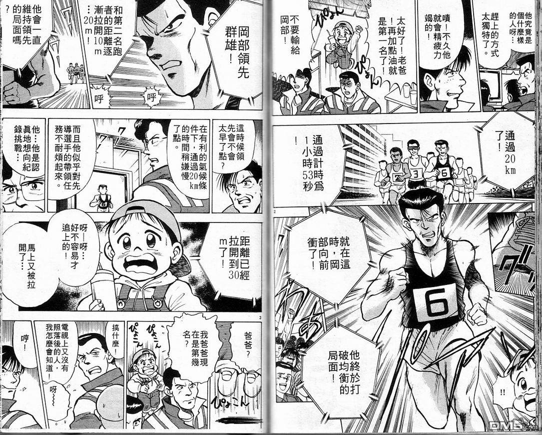 第1卷（96P）-第85頁
