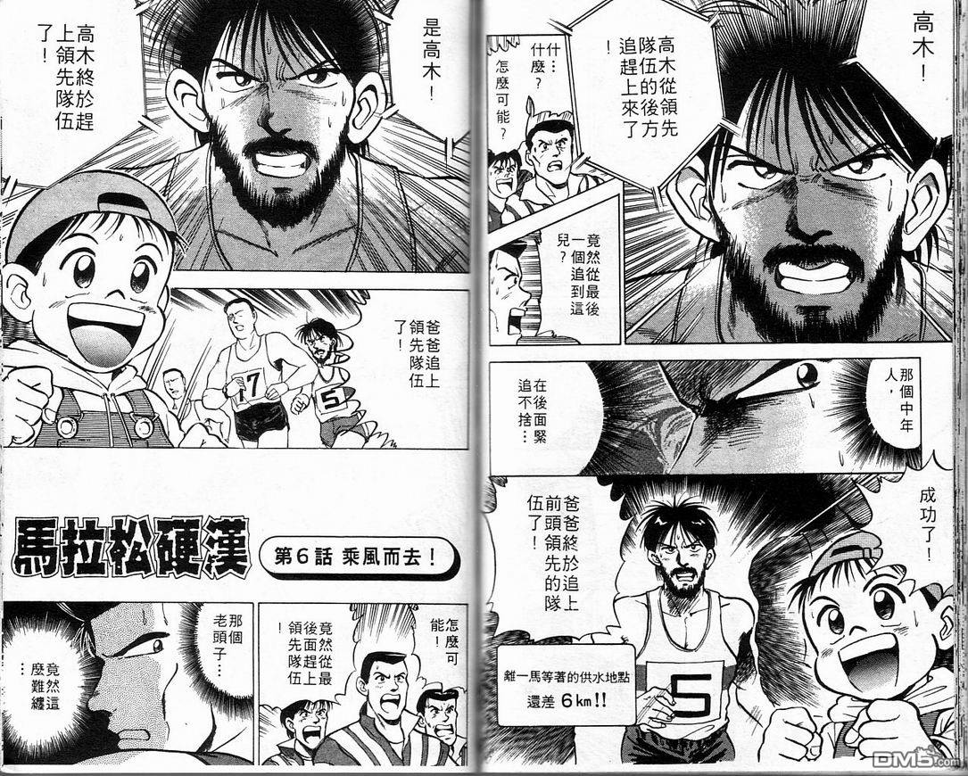 第1卷（96P）-第85頁