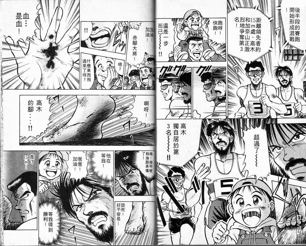 第5話（21P）-第2頁