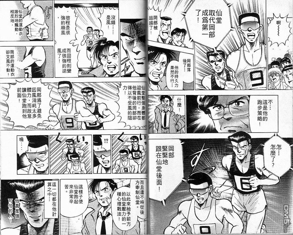 第5話（21P）-第2頁