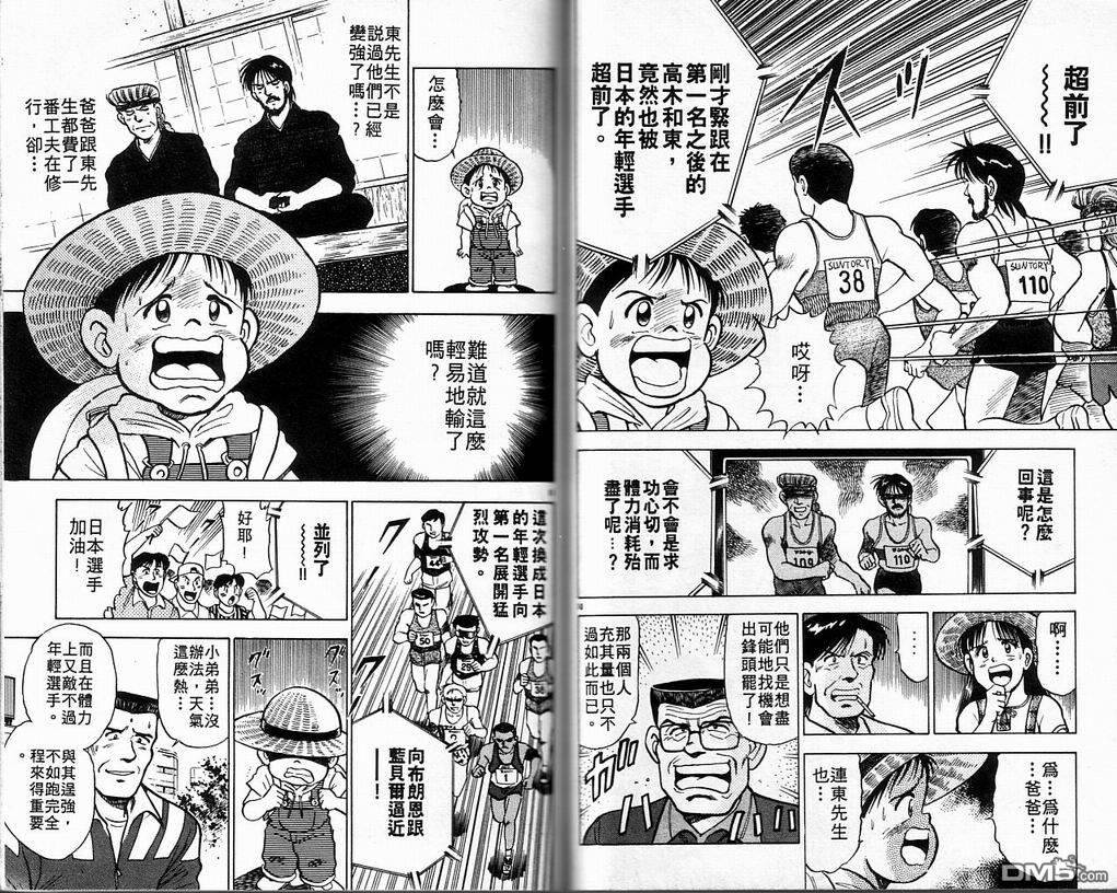 第19話（33P）-第47頁