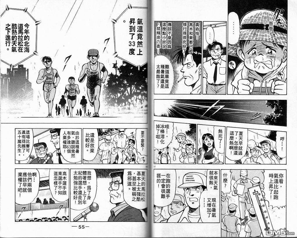 第19話（33P）-第47頁