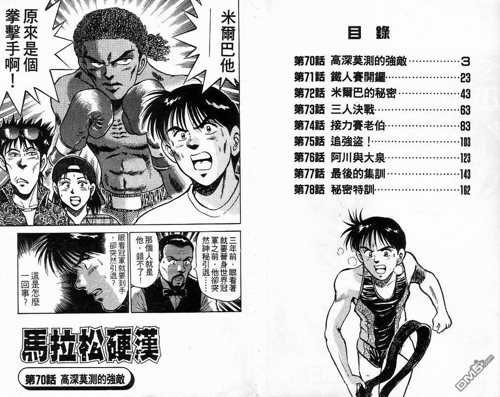 第172回.慾念縱生﹙下﹚