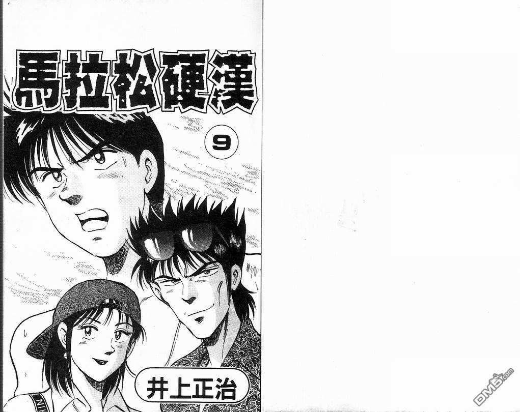 第172回.慾念縱生﹙下﹚