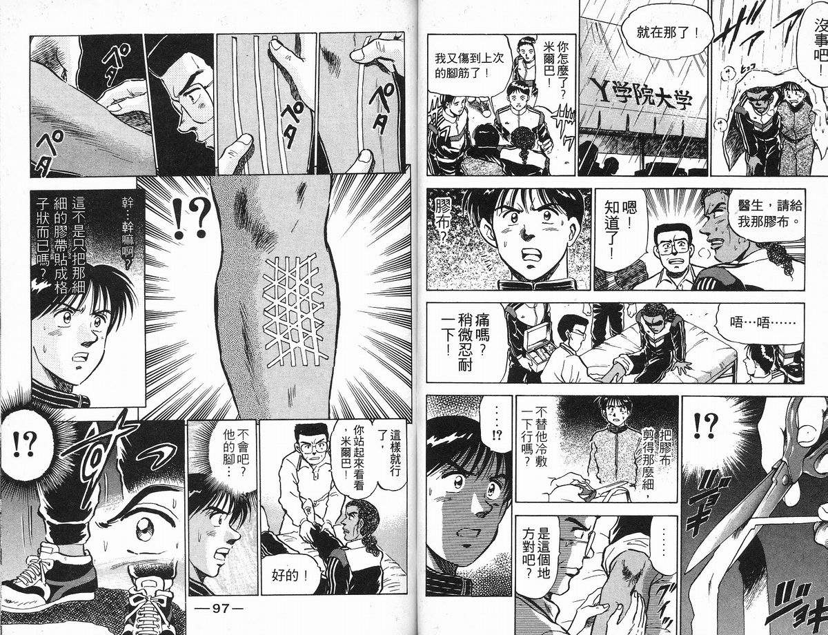 第11卷（91P）-第50頁
