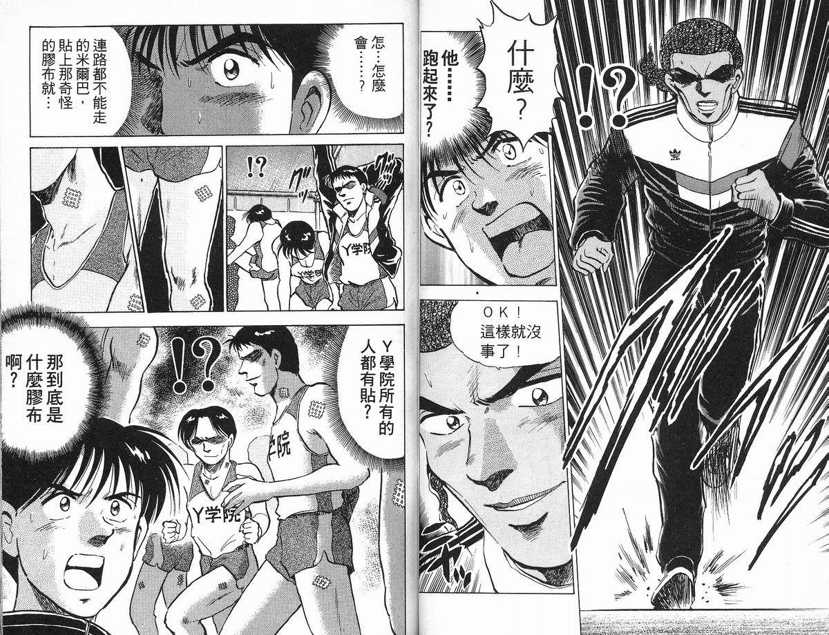 第11卷（91P）-第50頁