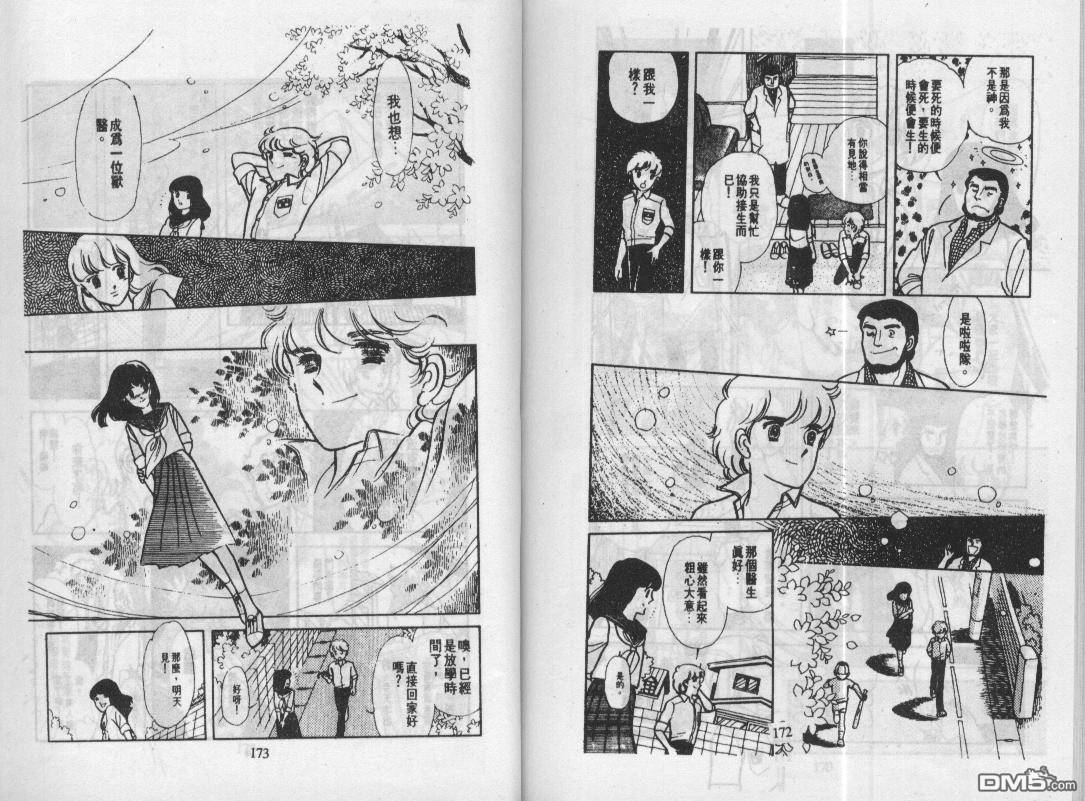 第3卷（95P）-第87頁