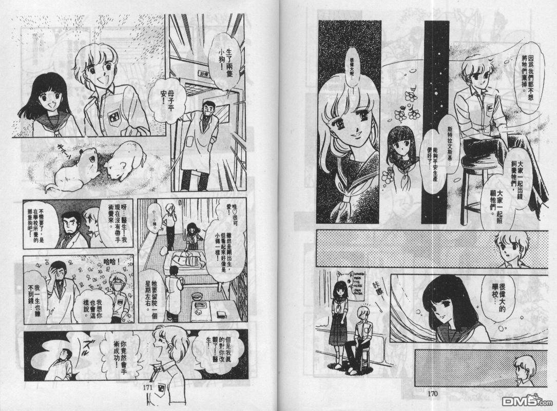 第3卷（95P）-第87頁