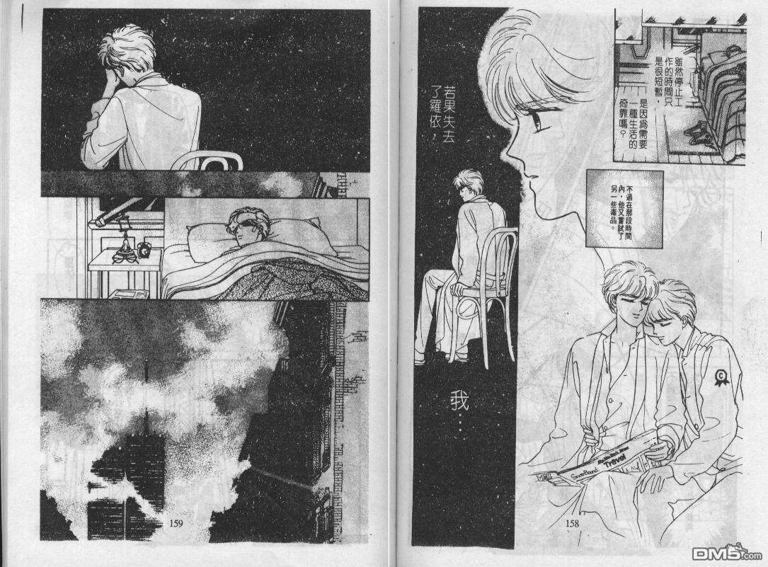 第27回男二再登場（3P）-第7頁