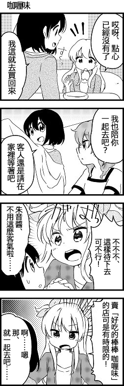 第19話（17P）-第8頁