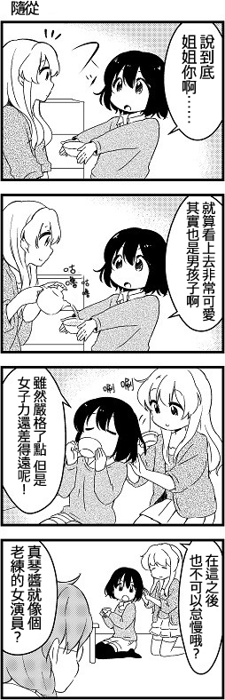 第19話（17P）-第8頁