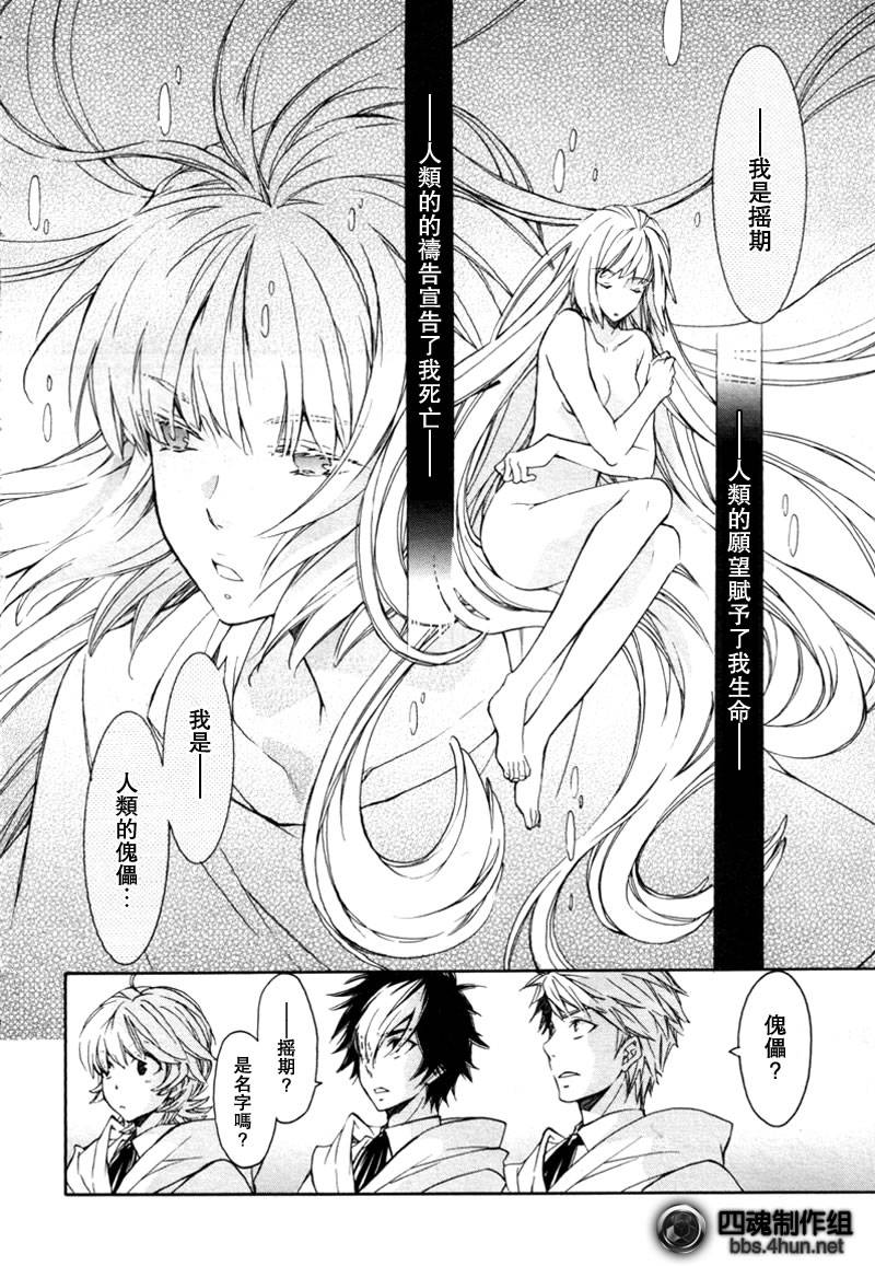 第142話最快的新開（23P）-第3頁