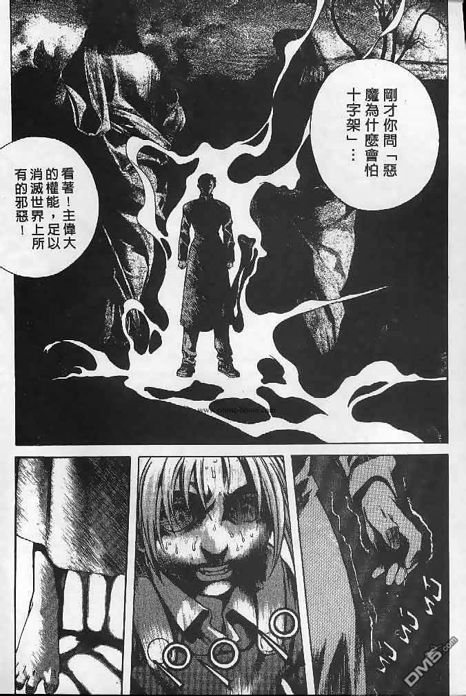 第60話（27P）-第33頁