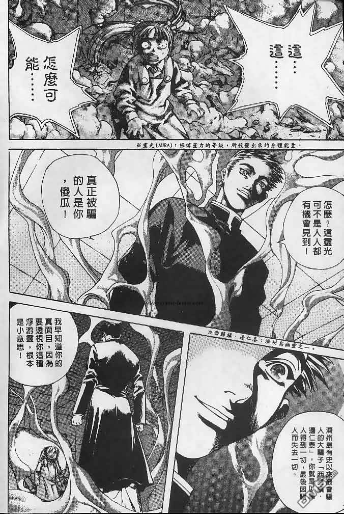 第60話（27P）-第33頁