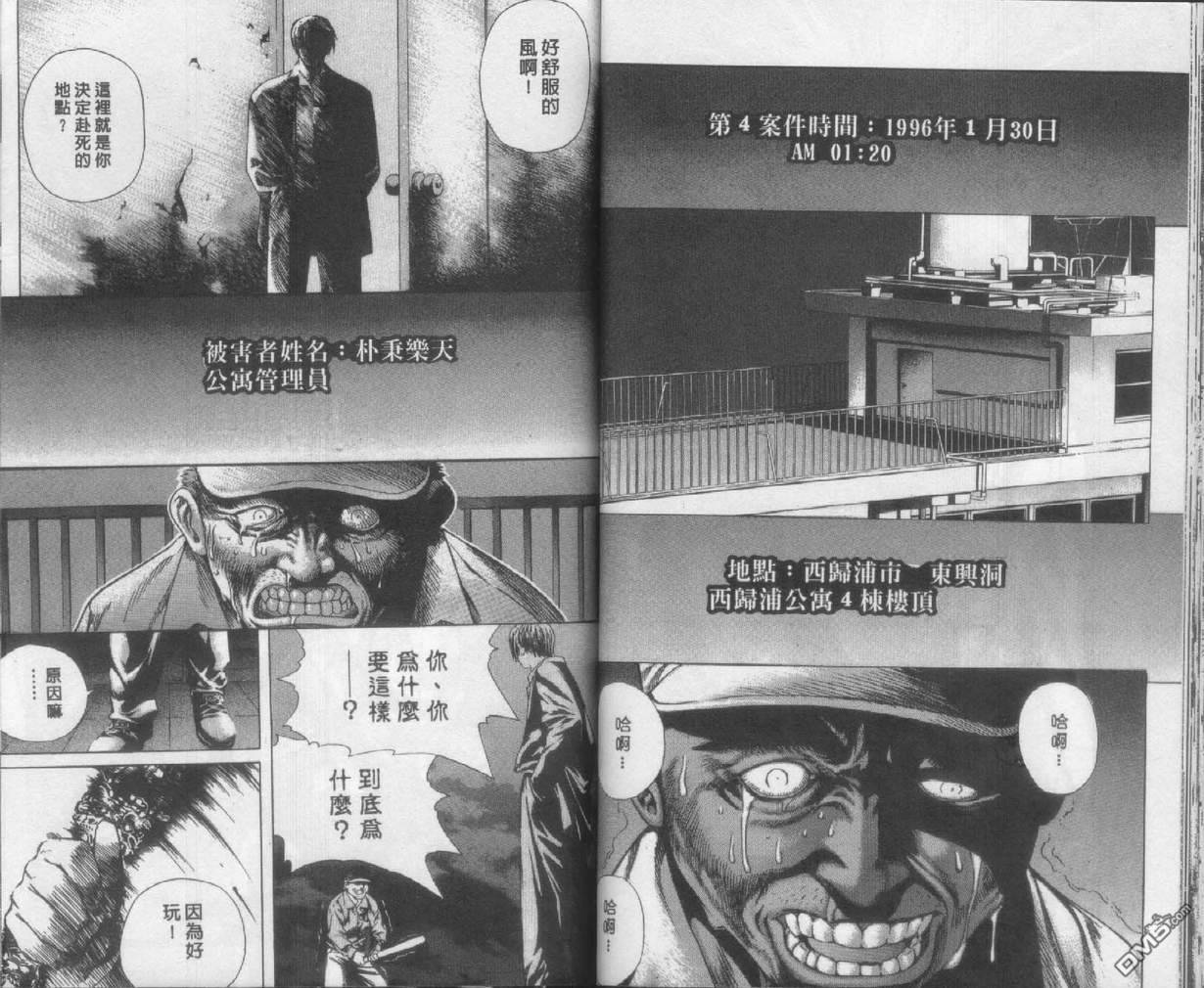 第37卷（94P）-第89頁