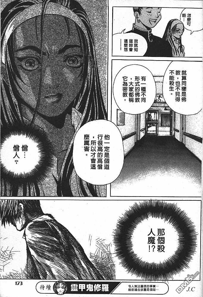 第37卷（94P）-第89頁