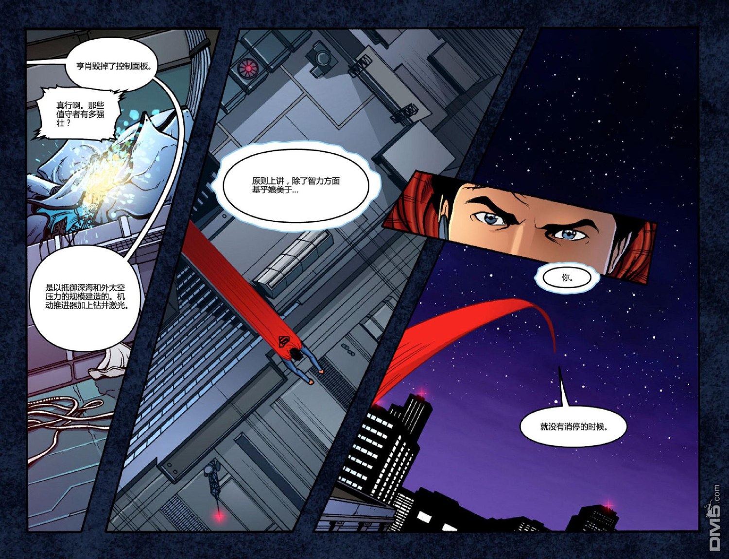 第8話（20P）-第2頁
