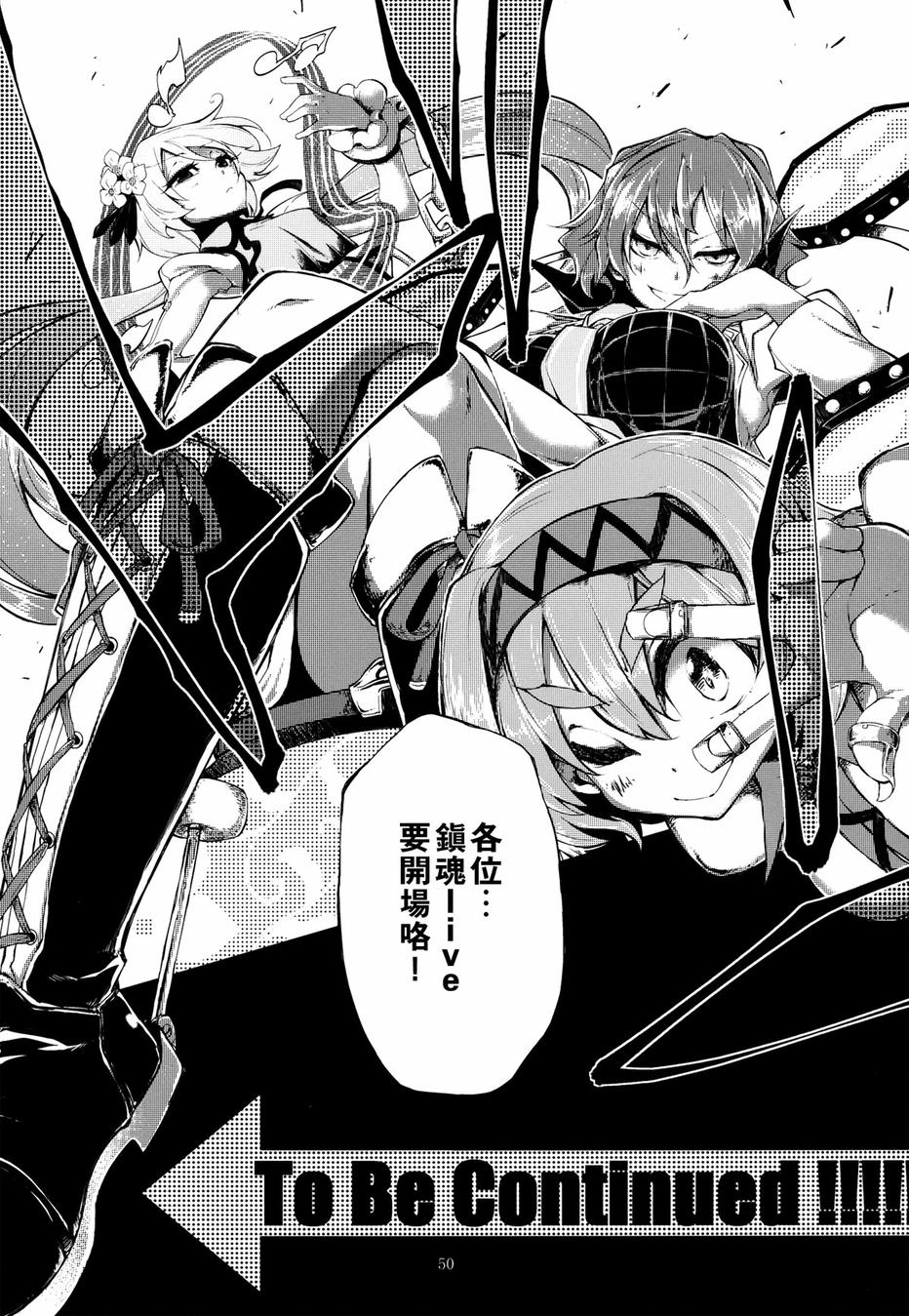 第33話（27P）-第30頁