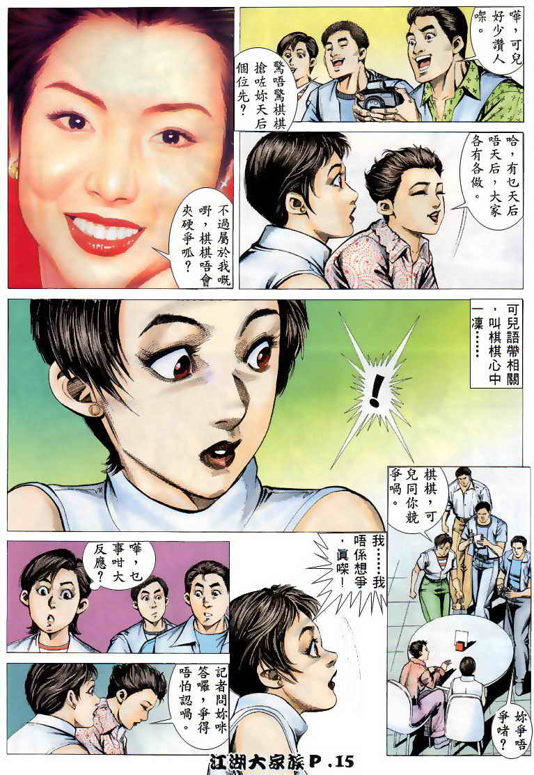 第5話（11P）-第32頁