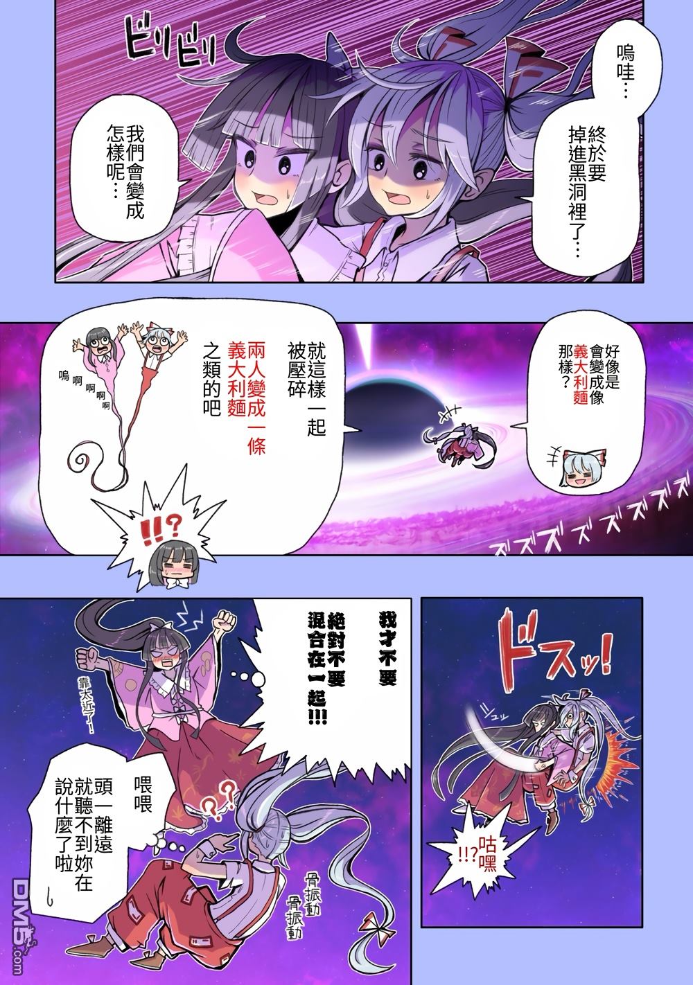 第2部47話走向離別的人們（19P）-第20頁
