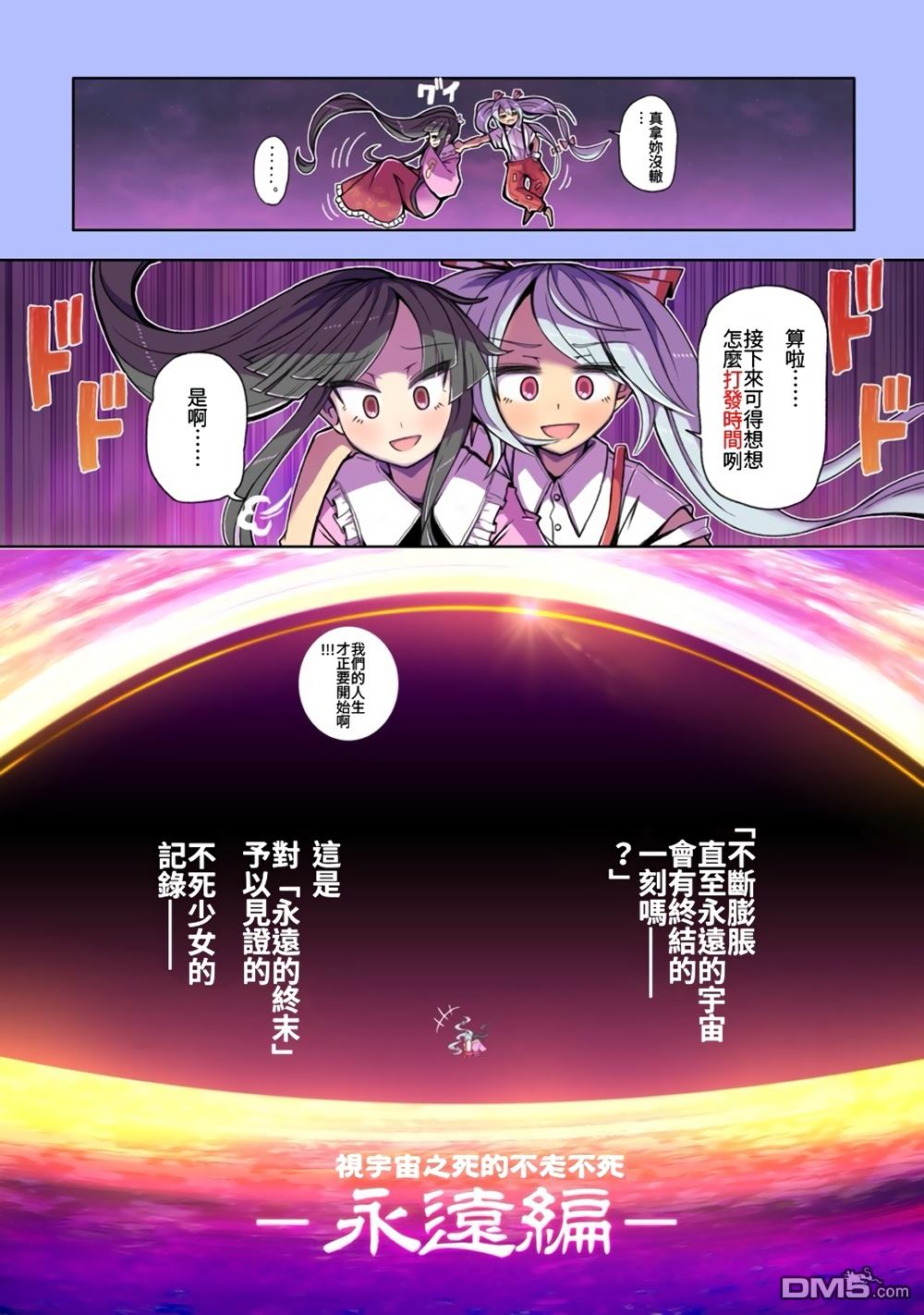 第2部47話走向離別的人們（19P）-第20頁