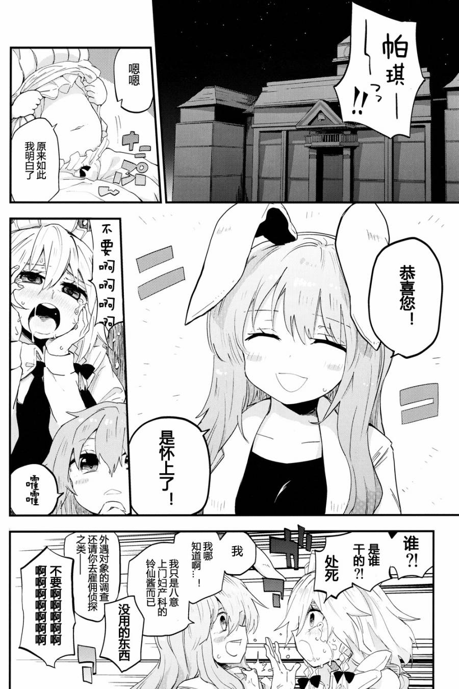 第1話（22P）-第8頁