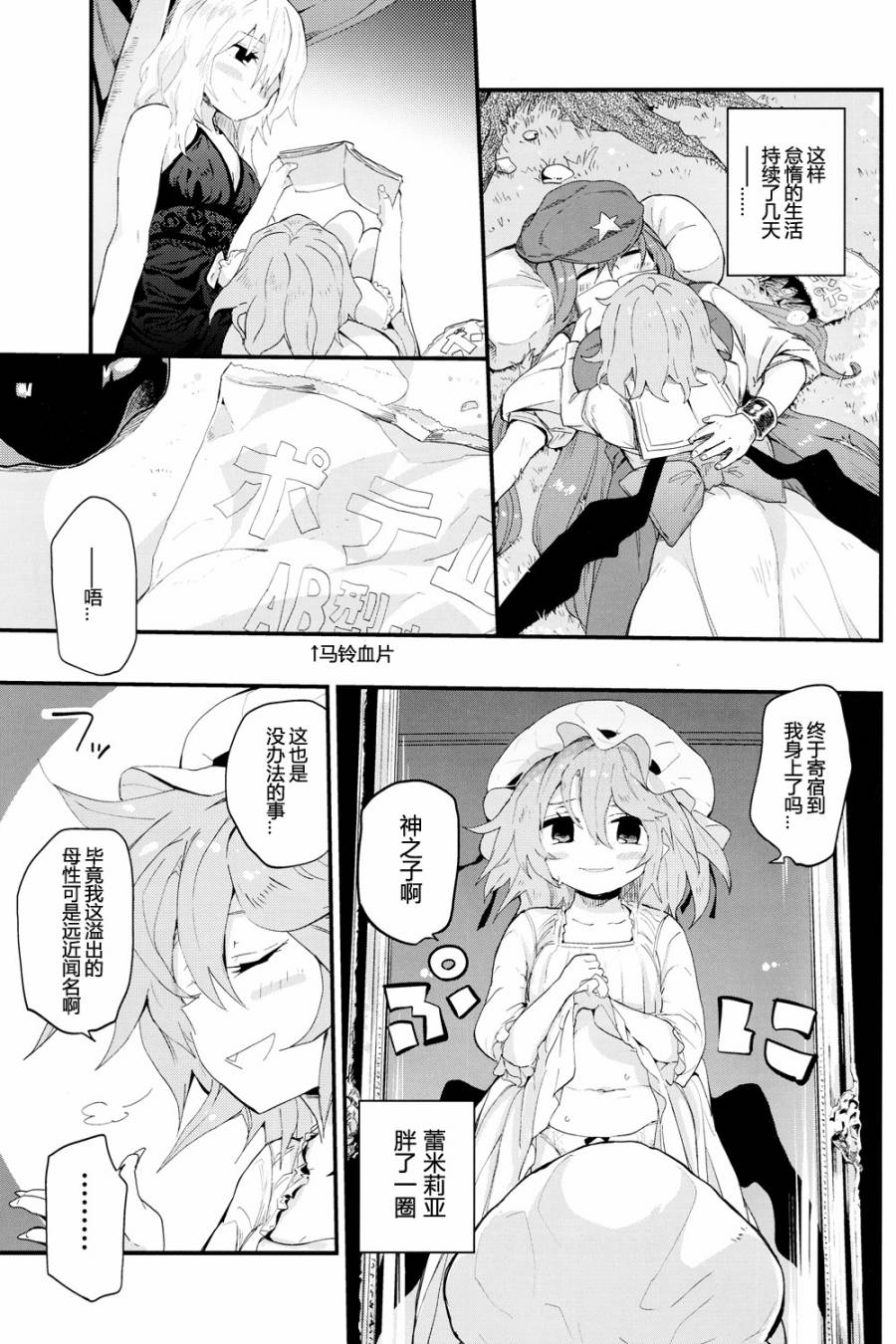 第1話（22P）-第8頁