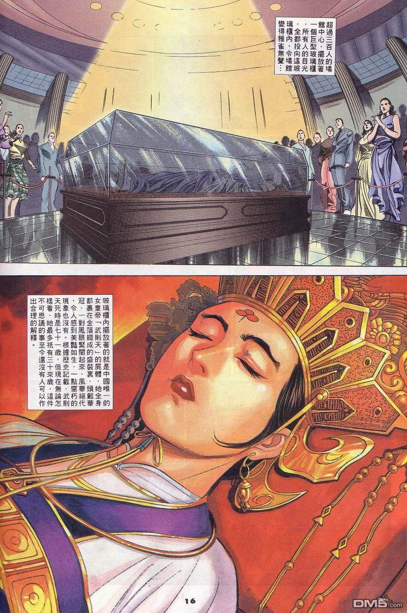 第20卷（77P）-第21頁