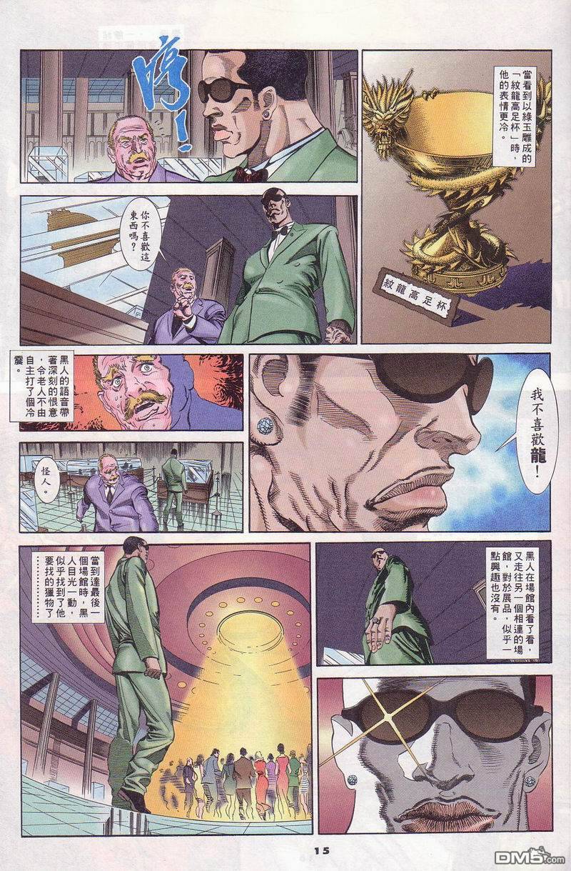 第20卷（77P）-第21頁