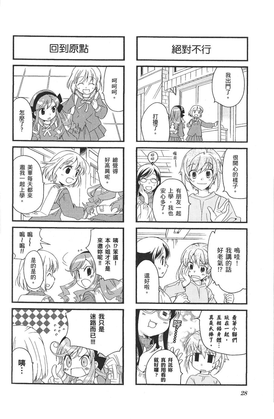 第3卷（122P）-第31頁