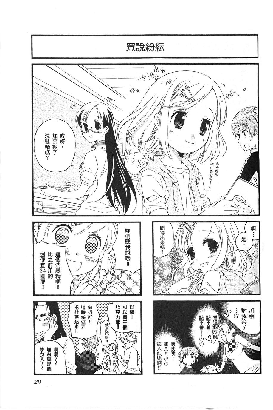 第3卷（122P）-第31頁
